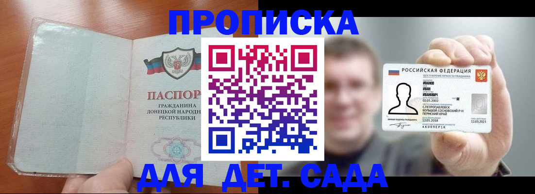 прописка иностранных граждан в Нижних Сергах